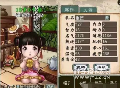 《大话西游2》重养老版孩子攻略