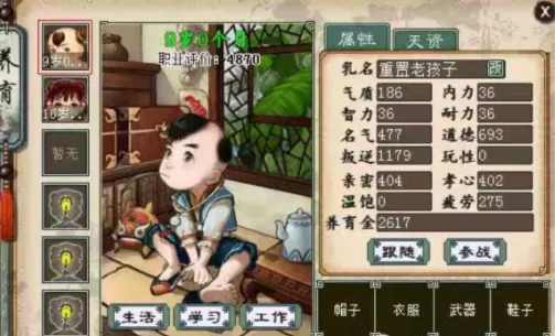 《大话西游2》重养老版孩子养育攻略-大神详细心血分享