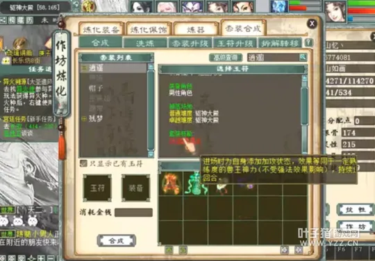 《大话西游2》驱神大殿副本攻略