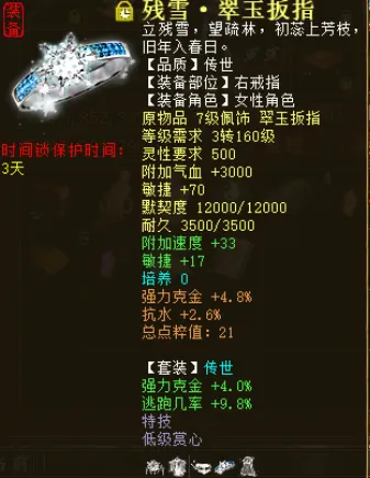 《大话西游2》百万大仙打造攻略