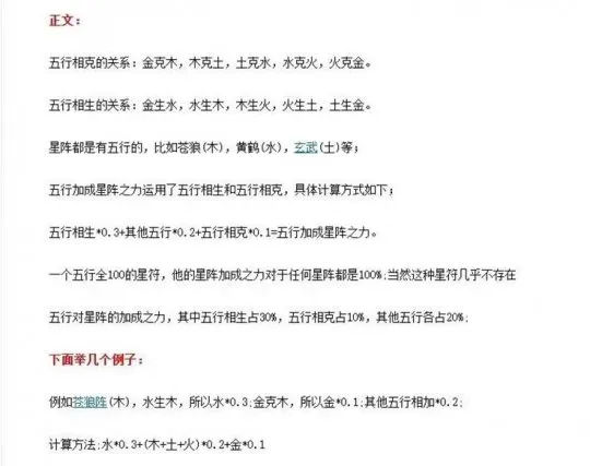 《大话西游2》血队打造干货