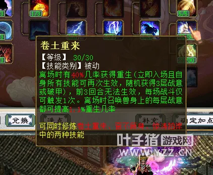 《大话西游2》大浪强势崛起