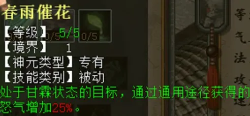 《大话西游2》甘霖龙神通天演策体验