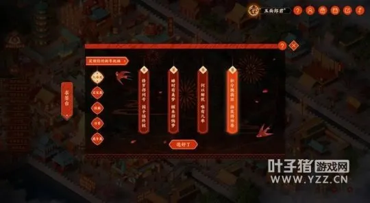 《大话西游2》虎年庙会全攻略