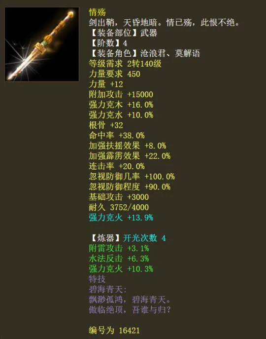 《大话西游2》龙族三档位投资攻略