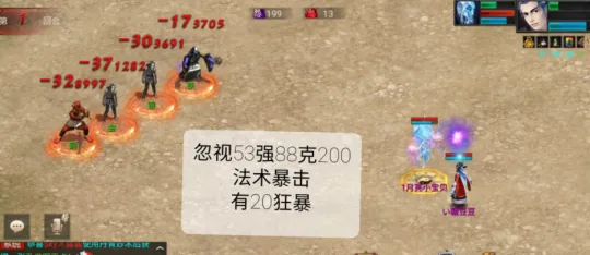 《大话西游2》难民仙平秒测试