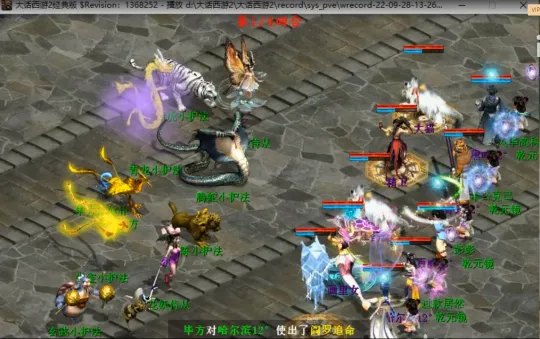 《大话西游2》平民攻略