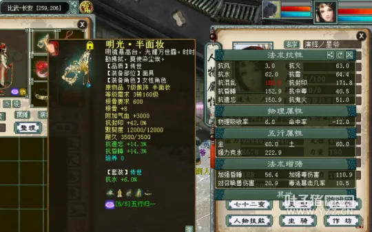 《大话西游2》无差别比武属性搭配详解