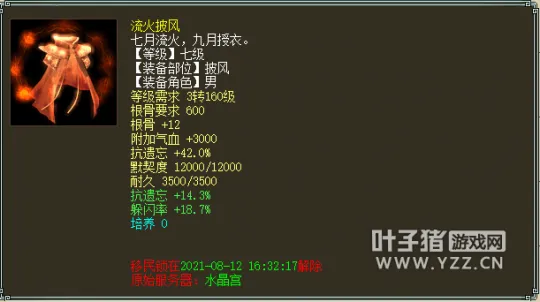 《大话西游2》躲闪男鬼全解析