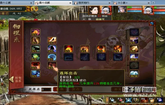 《大话西游2》大浪强势崛起