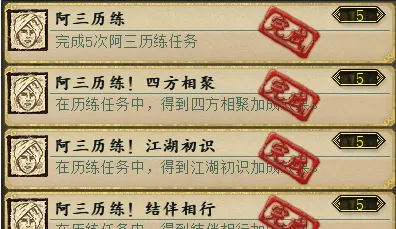 《大话西游2》功绩攻略第三期