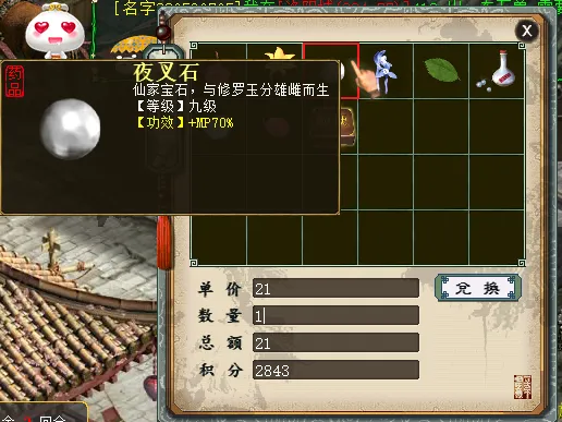 《大话西游2》教你周周省钱月月雄起