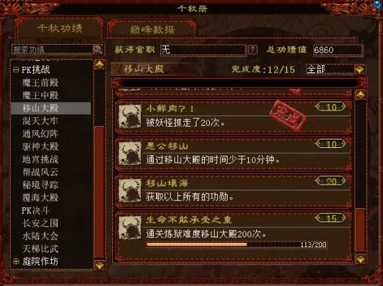 《大话西游2》113次炼狱刷出金麟-杀塔伤害实测分享