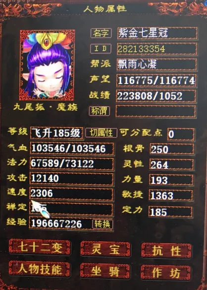 《大话西游2》干货解析-万金油号两种省钱打造方式