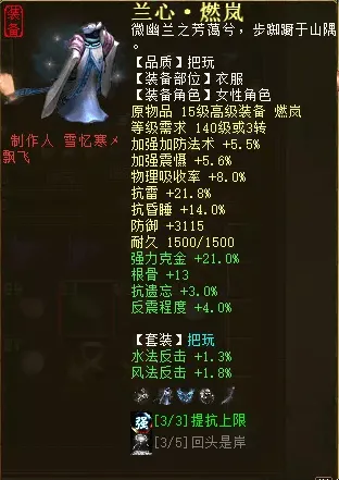 《大话西游2》根骨抽魔打造思路分享