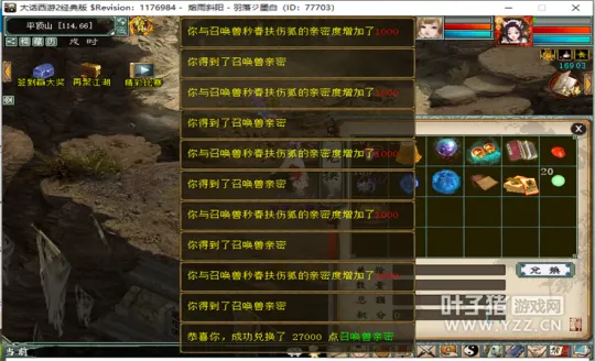 《大话西游2》千万亲密召唤兽养成攻略