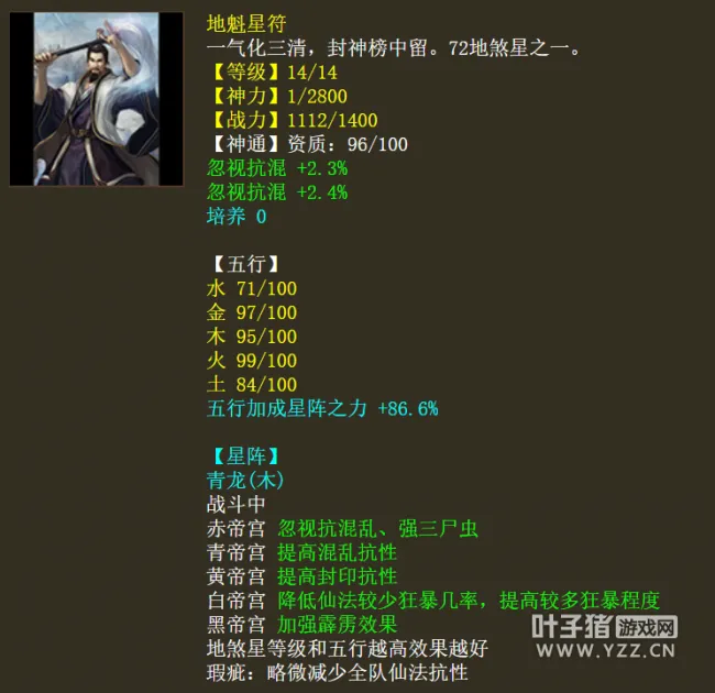 《大话西游2》青龙阵星卡价格飙升