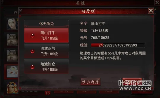 《大话西游2》隔山打牛技巧揭秘