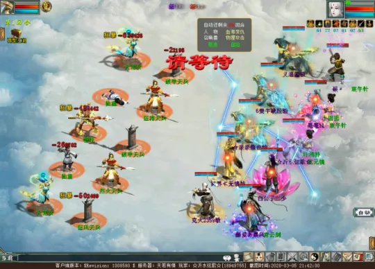 《大话西游2》鬼火秒与炼狱覆海攻略