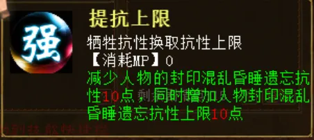 《大话西游2》百万大仙打造攻略