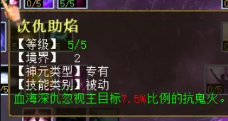 《大话西游2》鬼族天赋调整详解