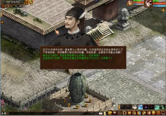 《大话西游2》捉拿食婴怪玩法详解