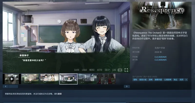《诡序之园》超自然恐怖ADV公布-2026年登陆Steam