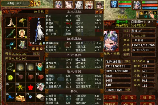 《大话西游2》平民攻略