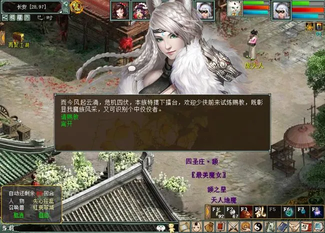 《大话西游2》教你周周省钱月月雄起