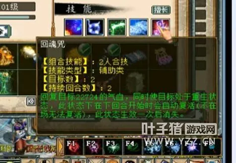 《大话西游2》坎雨磬灵宝详解-男鬼专属生存与保护利器