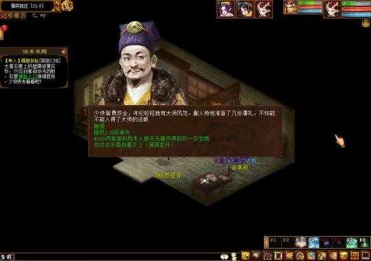 《大话西游2》捉拿食婴怪玩法详解