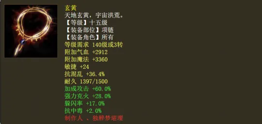 《大话西游2》龙族三档位投资攻略