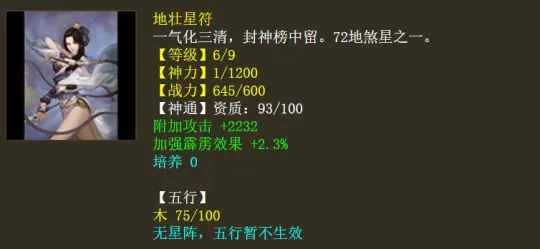 《大话西游2》龙族三档位投资攻略