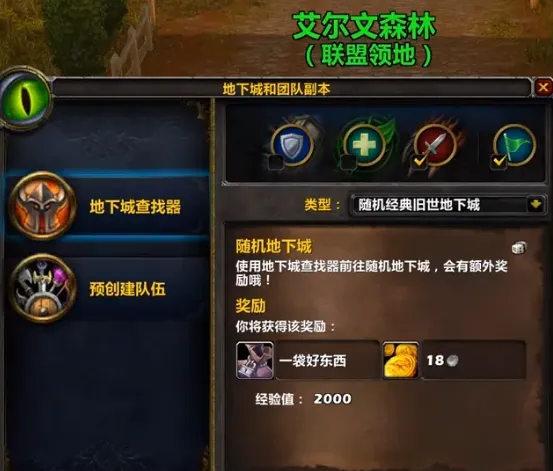 《魔兽世界时光服》快速升级攻略