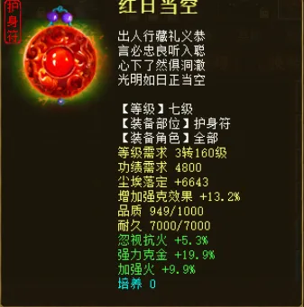 《大话西游2》百万大仙打造攻略