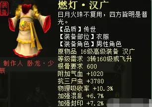 《大话西游2》男人打造全副本通关指南