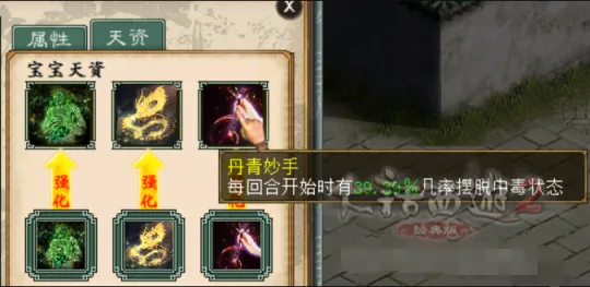 《大话西游2》毒法未来走向-怪物解毒机制解析