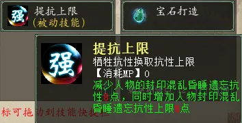 《大话西游2》魔族任务打造详解