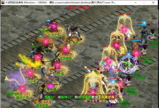 《大话西游2》平民小队轻松通关异光塔七