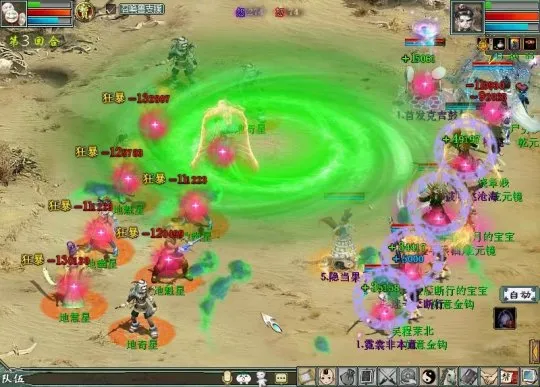 《大话西游2》三尸虫破金钟罩