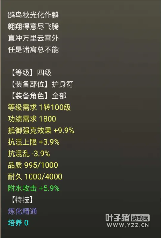 《大话西游2》炼化精通特技效果解析-现场测试结果揭晓