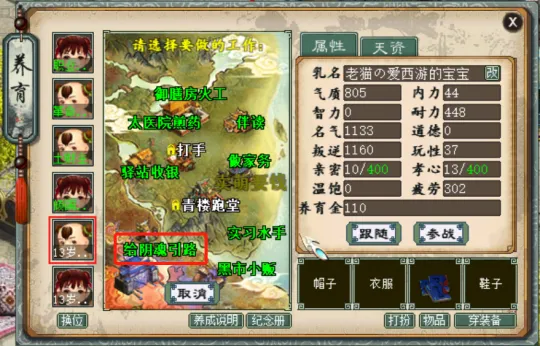 《大话西游2》新版孩子5020养法详解