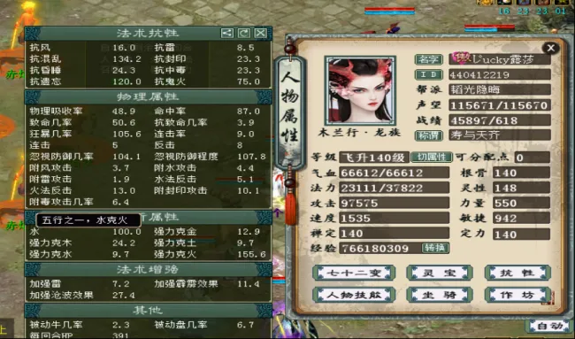 《大话西游2》龙族进阶攻略-数据流沧波扶摇玩法详解