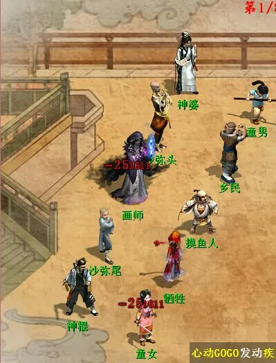 《大话西游2》新区孤竹城速杀攻略