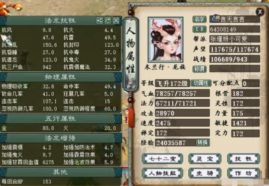 《大话西游2》大力辅助技巧