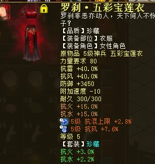 《大话西游2》平民血盘魔打造指南