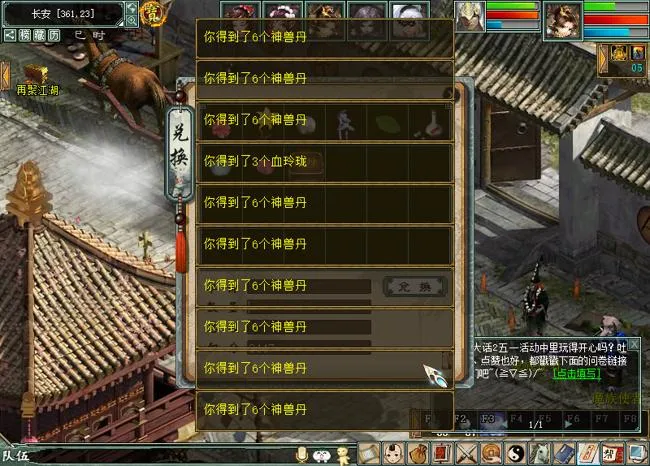 《大话西游2》教你周周省钱月月雄起