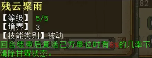 《大话西游2》甘霖龙神通天演策体验