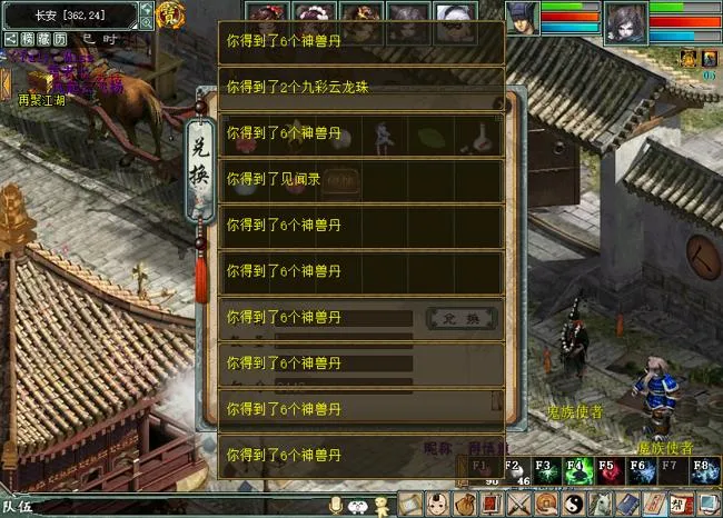 《大话西游2》教你周周省钱月月雄起