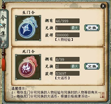 《大话西游2》新区孤竹城速杀攻略